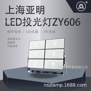 上海亚明亚牌照明防水大功率500W/W/10001500W投光灯泛光灯ZY606