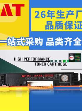 厂家直销适用HP313红色粉盒HP1025/126A/M175A/M275MFP