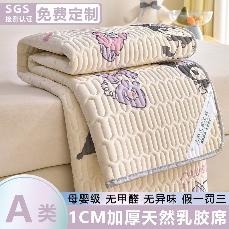 夏季儿童乳胶凉席母婴a类学生宿舍空调席可水洗定制夏天凉席单人,床上用品,乳胶席,淘宝优惠券,粉丝福利购,淘宝优惠卷