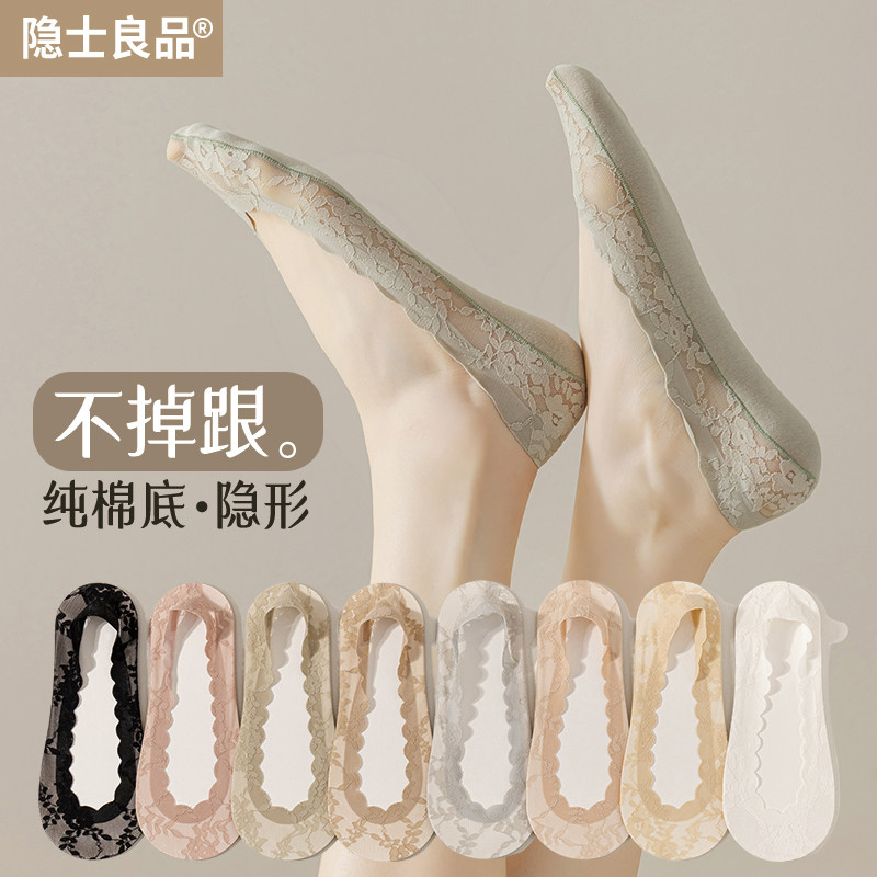 船袜女夏季薄款防滑不掉跟夏天浅口冰丝配高跟鞋单鞋网红隐形袜子,女士内衣/男士内衣/家居服,船袜,淘宝优惠券,粉丝福利购,淘宝优惠卷