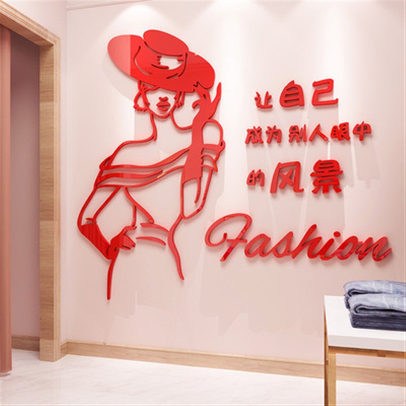 服装店装饰背景墙贴纸3d立体创意网红店铺墙壁贴画女装服饰店布景