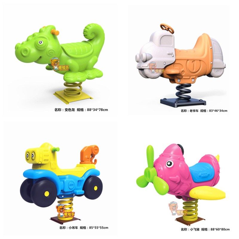 儿童户外弹簧摇摇乐幼儿园儿童摇马动物木马公园小区健身器材玩具