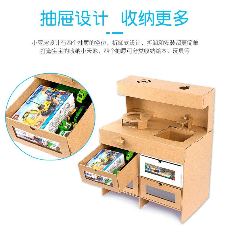 大型纸板厨房儿童过家家玩具做饭小收纳柜幼儿园涂色拼装纸箱模型