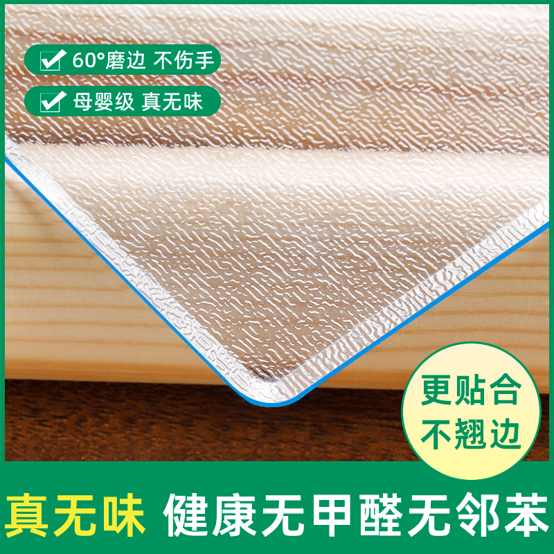透明桌垫pvc桌布防水防油免洗保护桌面垫防烫软玻璃餐桌垫桌子垫