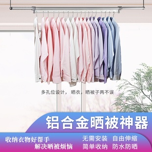 晒被子神器室内阳台晾衣杆单干伸缩面打孔家用防盗网晾衣架铝合金