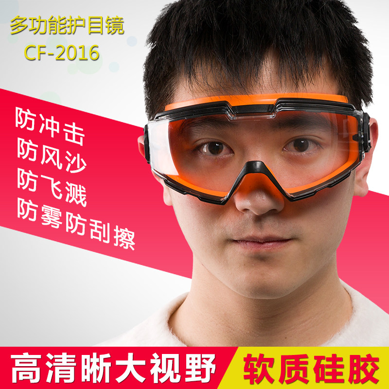 护目镜男劳保打磨防飞溅工作防护眼镜防冲击防沙防尘骑行眼罩,居家日用,护目镜,淘宝优惠券,粉丝福利购,淘宝优惠卷