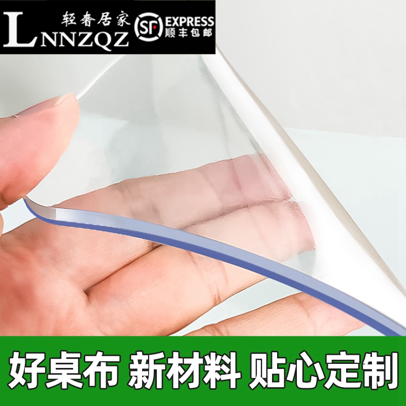 透明软玻璃桌垫塑料桌布防水防油免洗pvc水晶板防烫茶几垫餐桌垫