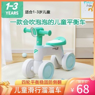 儿童平衡车1一3岁宝宝滑行车2岁小童四轮滑步车会吹泡泡 溜溜车