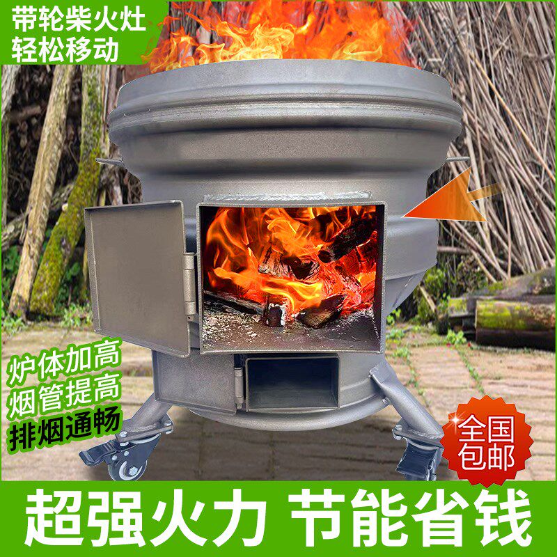 烧木柴轮毂柴火灶家用移动加厚钢圈地锅农村新款大铁锅灶台柴火炉,商业/办公家具,大锅台/柴火灶,淘宝优惠券,粉丝福利购,淘宝优惠卷