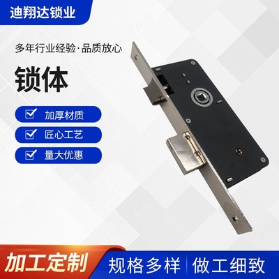 7240铁锁体老款重弹簧 双开门办公室防火大门通道别墅锁