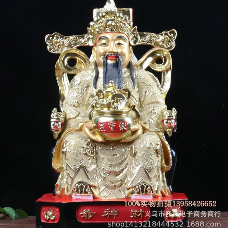 财神爷60cm树脂佛像琉璃金瓷体财神招财财神摆件家用供奉摆件
