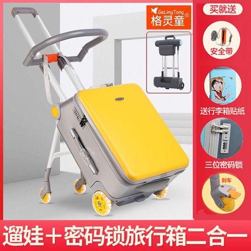 可坐可骑男女儿童拉杆箱可登机B旅行箱万向轮宝宝行李箱遛娃神器