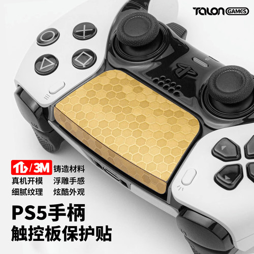 TALONGAMES飓鸦索尼PS5精英原装手柄触控板贴防划痕个性贴纸膜