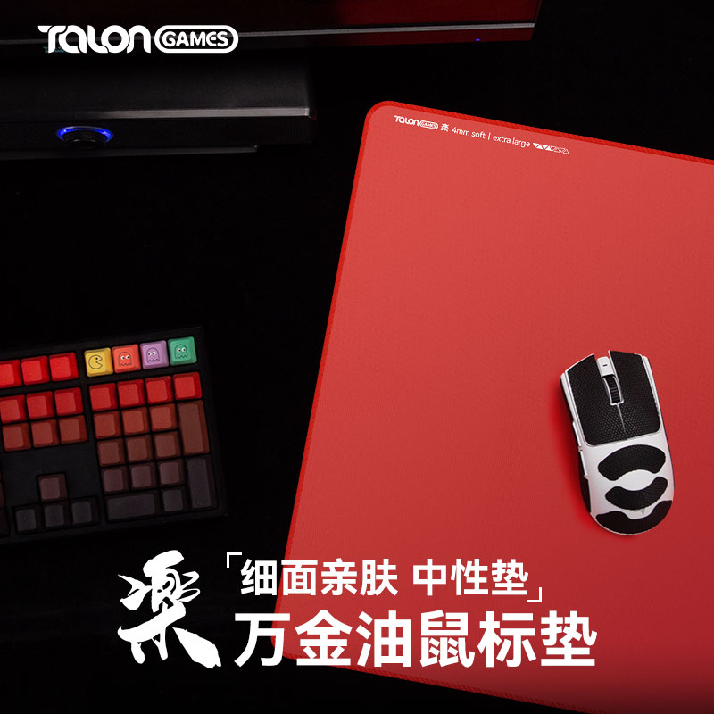 TALONGAMES飓鸦电竞鼠标垫小号类零均衡型FPS无畏契约QCK瓦罗兰特