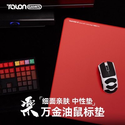 TALONGAMES飓鸦电竞鼠标垫小号类零均衡型FPS无畏契约QCK瓦罗兰特