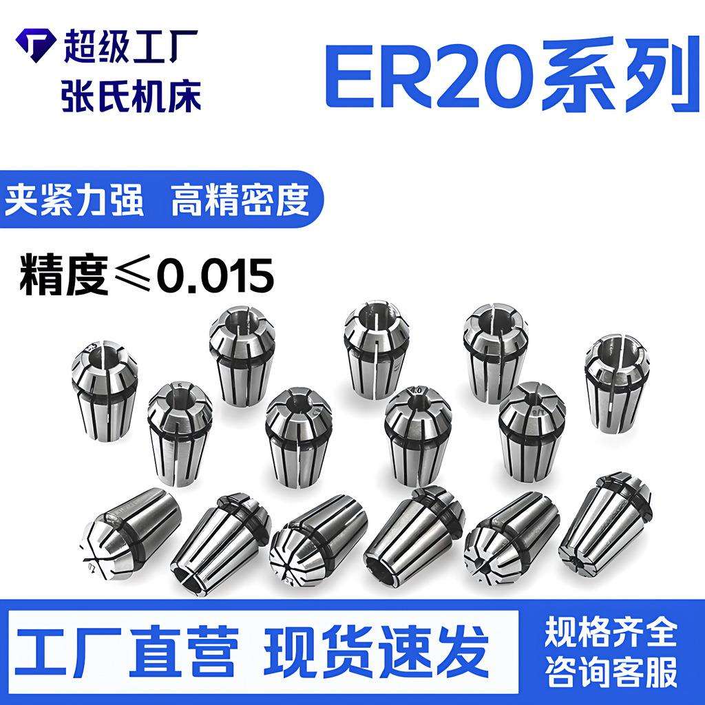 公制套装筒夹ER20-15PCS 套装弹簧夹头1毫米到13毫米 雕刻机夹头