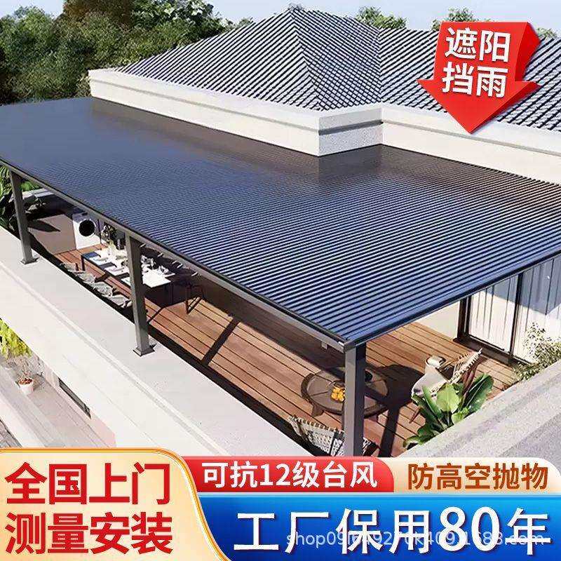 铝合金雨棚楼顶阳台遮阳棚阳光棚长城瓦铝板露台棚别墅庭院遮雨棚