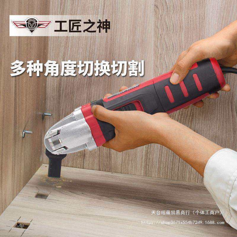 多功能万用宝修边机开槽切割开孔电铲家用电锯木工电动工具大全