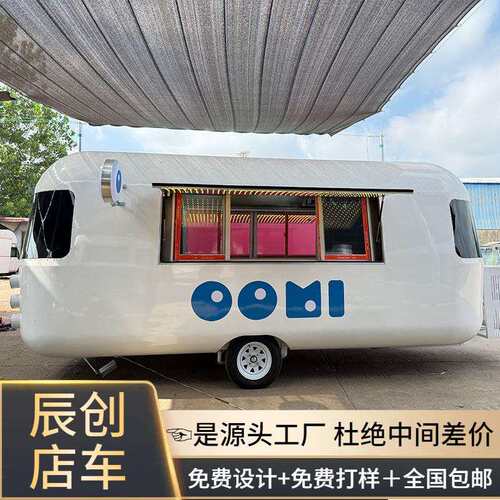 出口餐车移动小吃售卖车景区商场咖啡店车商铺夜市烧烤摆摊美食车