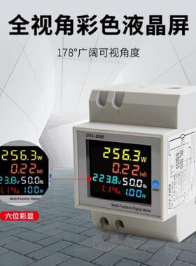 D52-2066导轨式多功能智能电度表电量功率计交流数显电压电流表