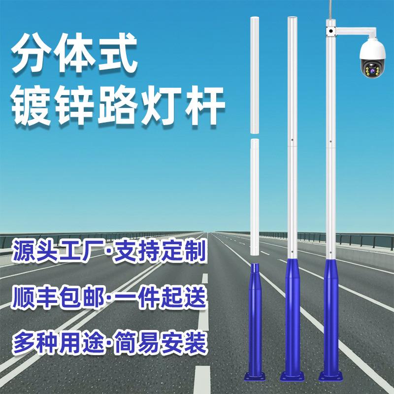 太阳能灯柱分体路灯杆3米6米市政户外路灯杆拼接组合灯杆庭院灯柱