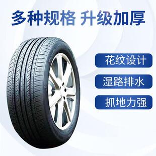 海倍德轮胎225/65R17 102T TR257 陆风X5/比亚迪S6/原装配2256517
