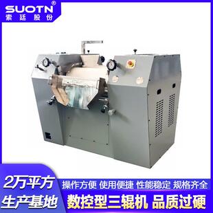 20年工厂260陶瓷液压三辊研磨机油墨涂料颜料工业型液压三辊机