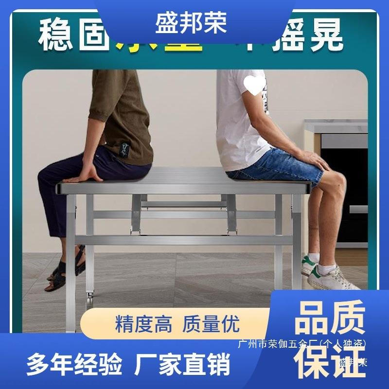 长方形不锈钢工作台商用摆摊长条桌折叠桌子家用餐桌