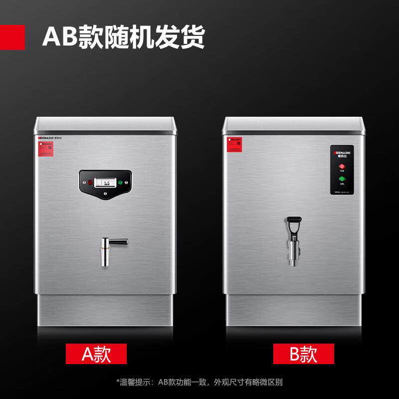 德玛仕 商用开水器快速加热双重进水304内胆不锈钢饮水机 KS-20P