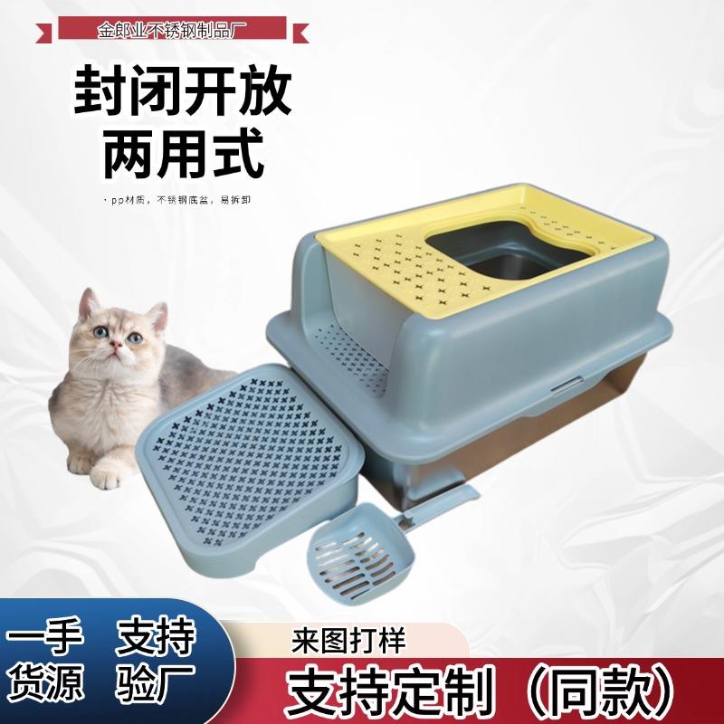 不锈钢猫砂盆加塑料围有提手把手猫带盖子全封闭宠物顶入式猫厕所