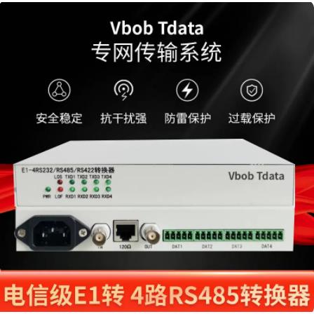 Vbobtdata电信级E1转4路RS485转换器E1协议转换器 E1转RS485