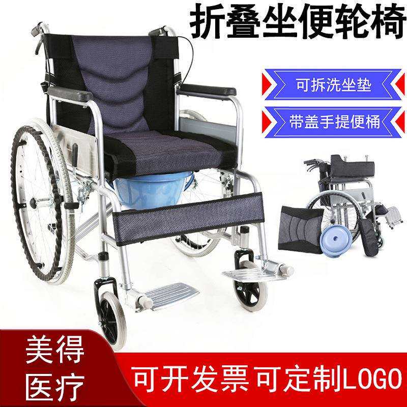 轮椅折叠轻便老人专用代步车带坐便器老年人手推车残疾人护理车