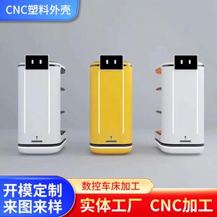 注塑模具加工 手板塑料外壳模具定 制尼龙制品CNC机箱设备外壳