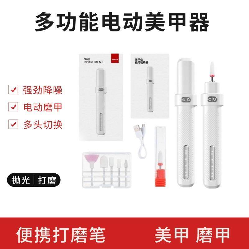 美甲打磨机电动卸甲磨指甲器便携式修甲去死皮抛光工具美甲店专用
