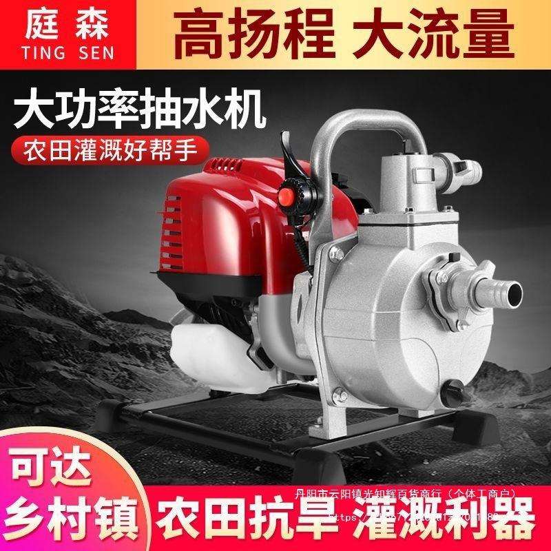庭森家用小型抽水机田园浇菜浇水户外农用灌溉浇地自吸抽水泵