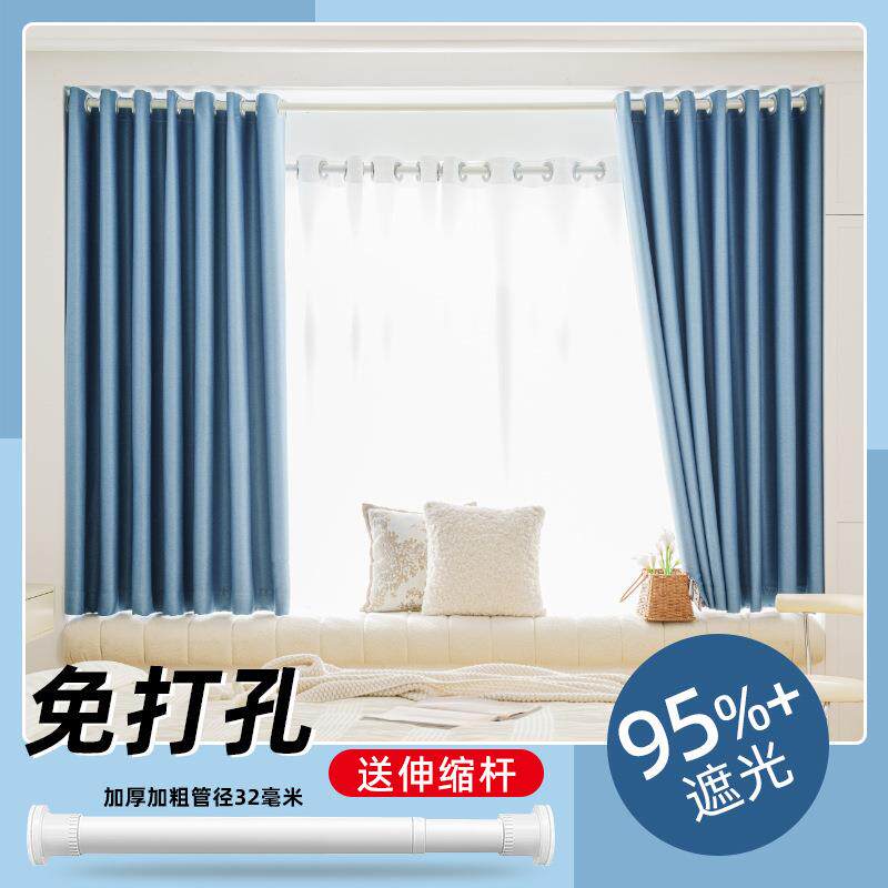 免打孔窗帘成品全遮光伸缩杆宿舍出租屋隔断简易飘窗整套卧室门帘