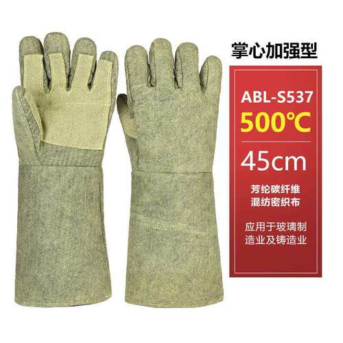 耐高温手套厂家防烫隔热安百利1000度500防热烤箱蒸烘焙专用
