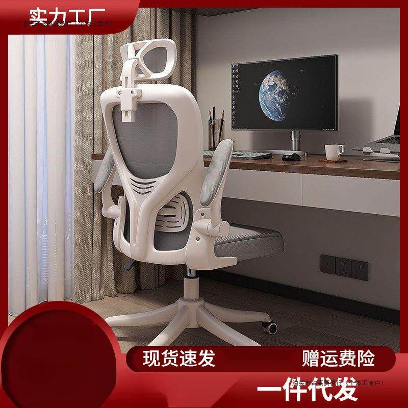 电脑椅办公椅子护腰学习椅舒适电竞椅人体网面椅子工学椅家用加厚