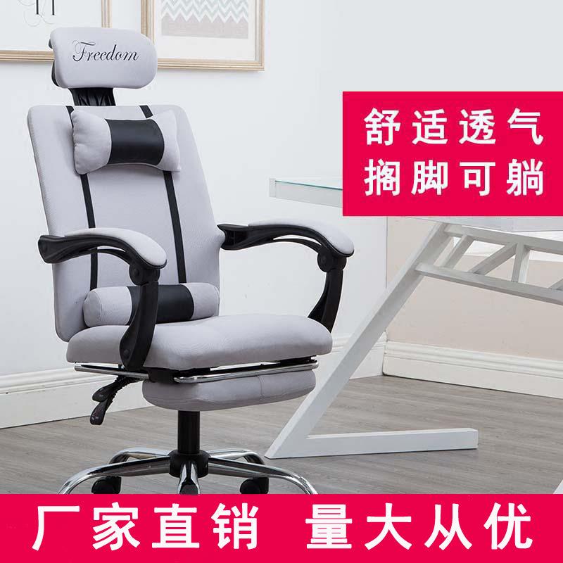 电脑椅 网布电竞椅 职员办公椅家用网吧人体工学升降旋转座椅