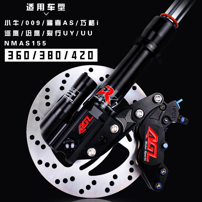 AGL30芯前减震巧格适用i旭鹰NMAX155UY飞度九号小牛N1S改装33