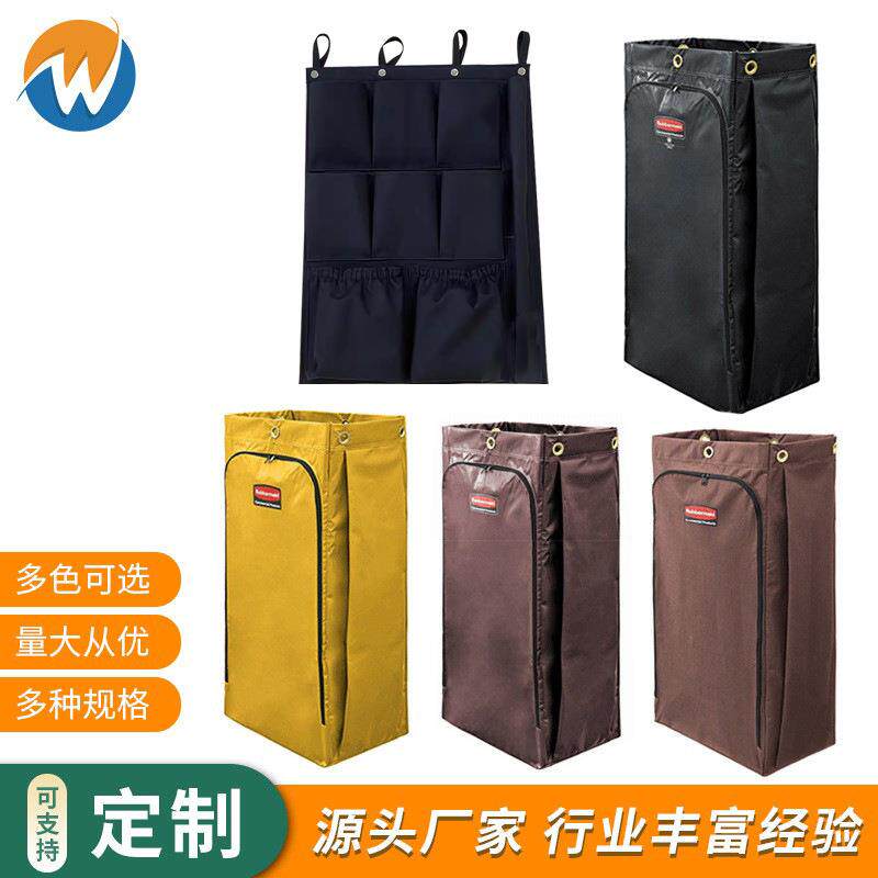 乐柏美服务车替换布袋抹布袋清洁车布草袋杂物分类整理收纳袋挂袋