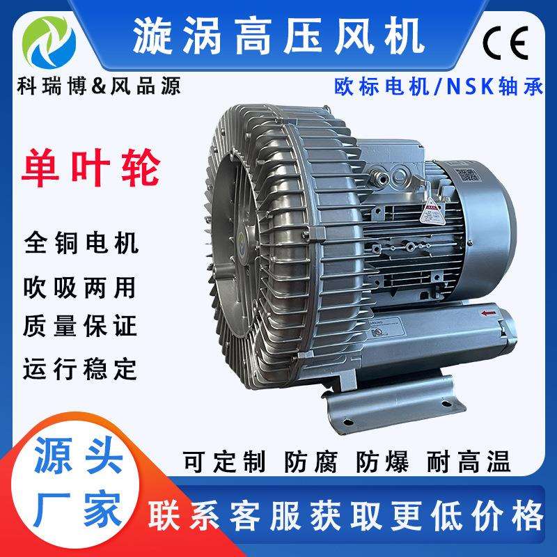 XGB-12500S大功率12.5千瓦发酵漩涡高压鼓风机真空物料输送涡轮气