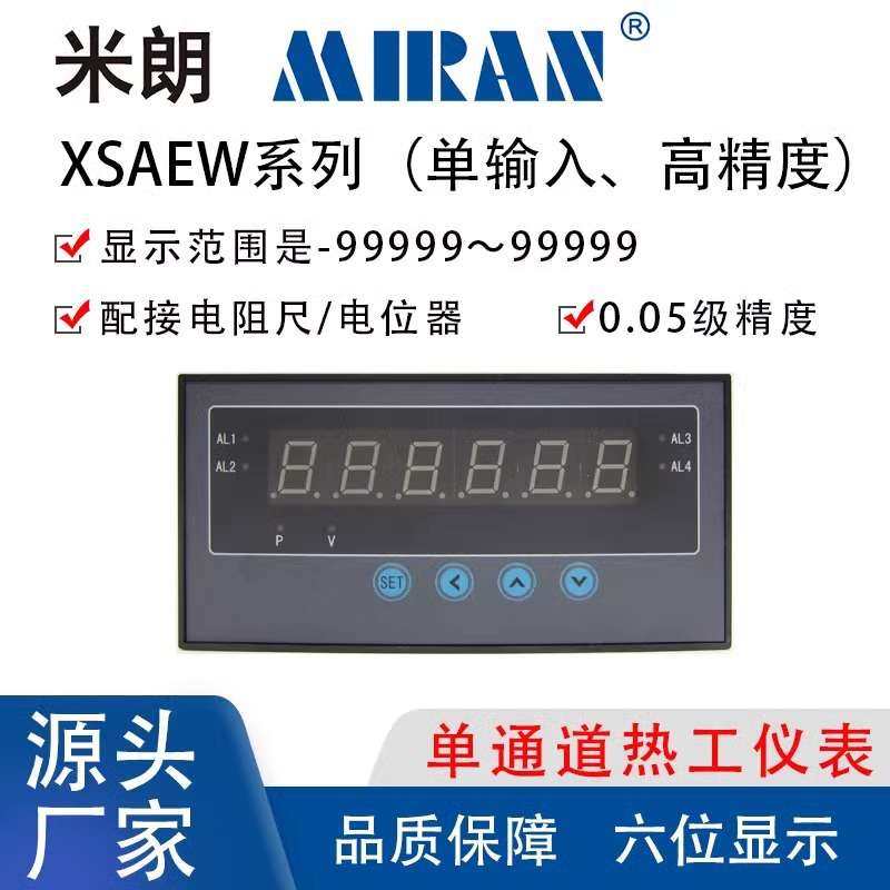 米朗 XSAEW系列拉线开关智能控制器