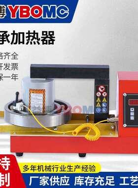 ZMH-200静音轴承加热器ZMH-200N微电脑电磁感应加热器