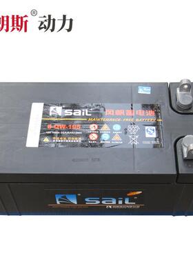 风帆蓄电池6-QW-180 车用免维护蓄电池12V180AH 风帆电瓶
