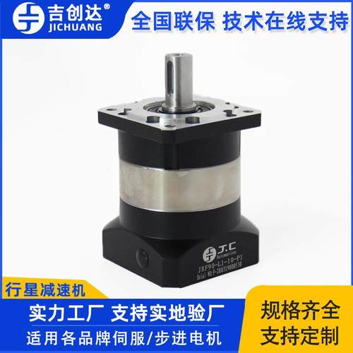 直齿减速机厂家JRF90-L1-3-P1台达750w伺服电机用3速比行星减速箱