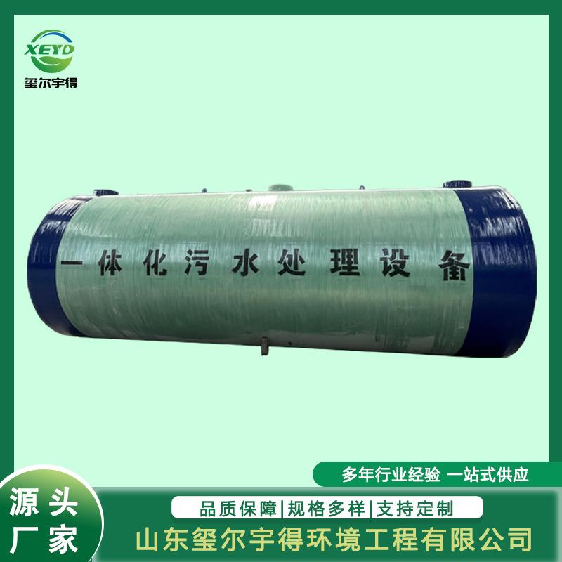 地埋预制化玻璃钢一体化污水处理设备生活工业废水适用