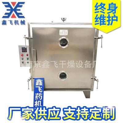 低温真空烘箱小型不锈钢实验室真空干燥箱药材食品化工干燥机