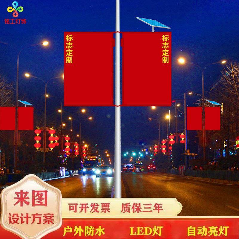 led户外中国结太阳能旗帜路灯电线杆装饰发光户外道路亮化灯定制