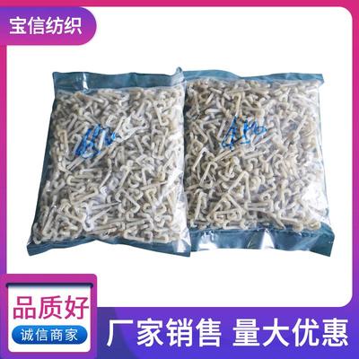 【宝信】纺织高温耐磨尼龙钩 筒管塑料纱管尼龙钩